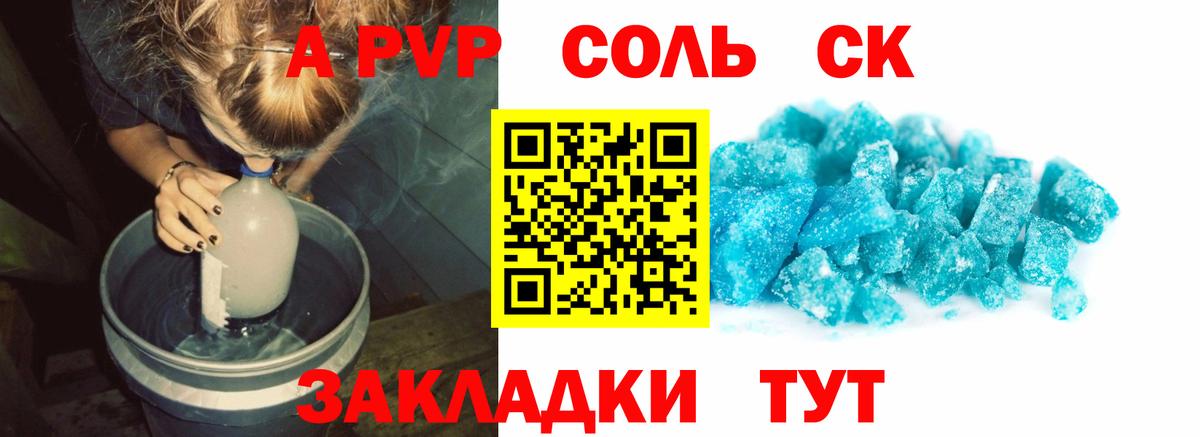 Alpha-PVP VHQ Ногинск