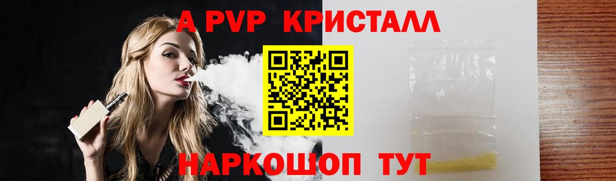 Ногинск  Альфа ПВП СК КРИС  Вход с VPN  А ПВП СК  Alpha PVP VHQ 