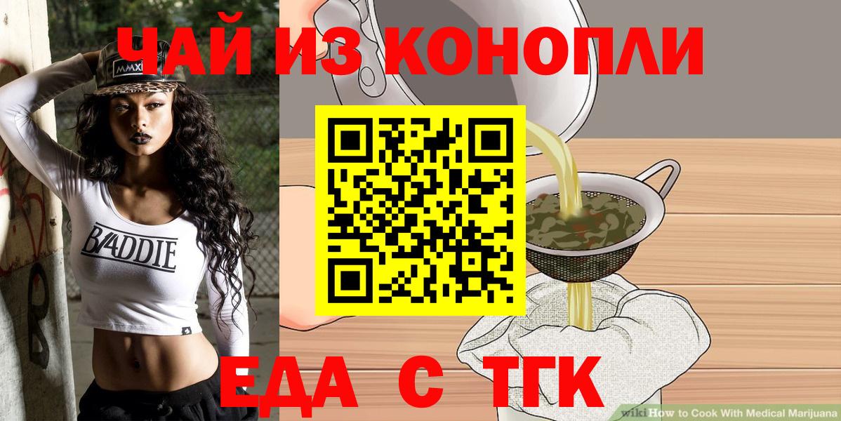 Ногинск  Печенье с ТГК марихуана  Вход с VPN 