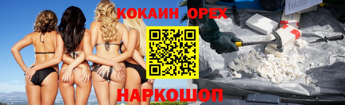 Кокаин Боливия  КОКАИН 98%  Ногинск  КОКАИН  Вход с VPN 