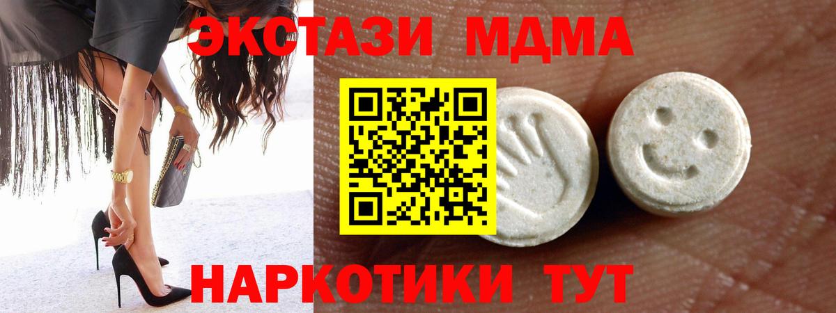 Экстази  Вход с VPN  Ecstasy таблы  Ногинск  цена наркотик  Экстази MDMA 