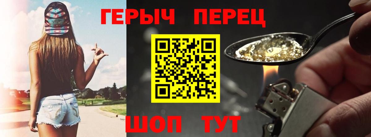 Ногинск  ГЕРОИН  Вход с VPN  Героин Heroin 