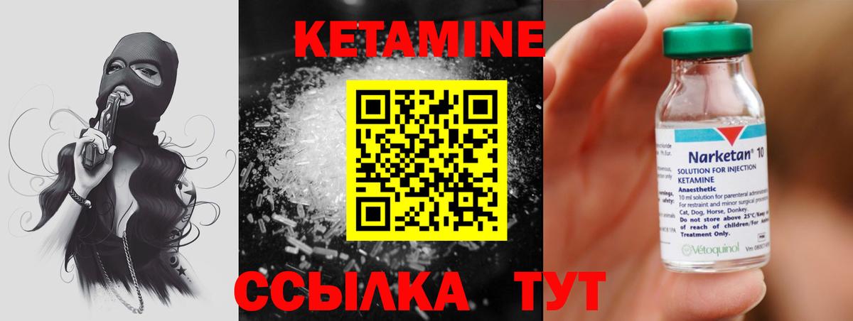   рабочий сайт  КЕТАМИН VHQ  Вход с VPN  Кетамин ketamine  Ногинск 