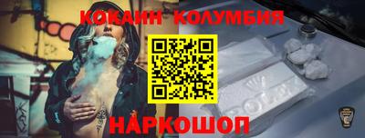 кокаин Славгород
