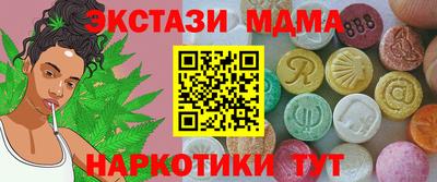 mdma Севастополь