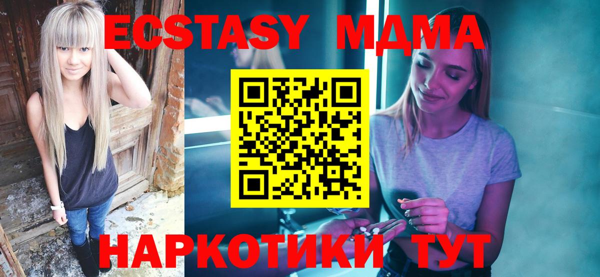 МДМА молли  MDMA Molly  Ногинск  Вход с VPN 