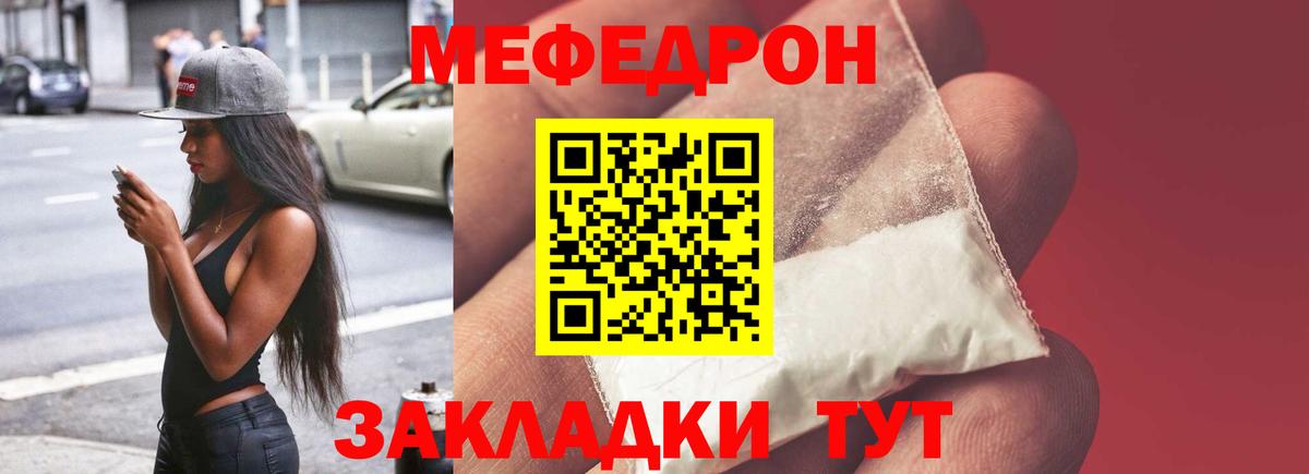 Меф  МЕФ  Вход с VPN  Ногинск  Меф кристаллы  Мефедрон 4 MMC 