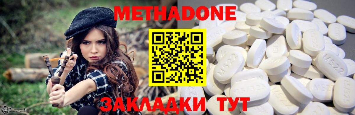 Метадон methadone  Вход с VPN  hydra вход  Ногинск 