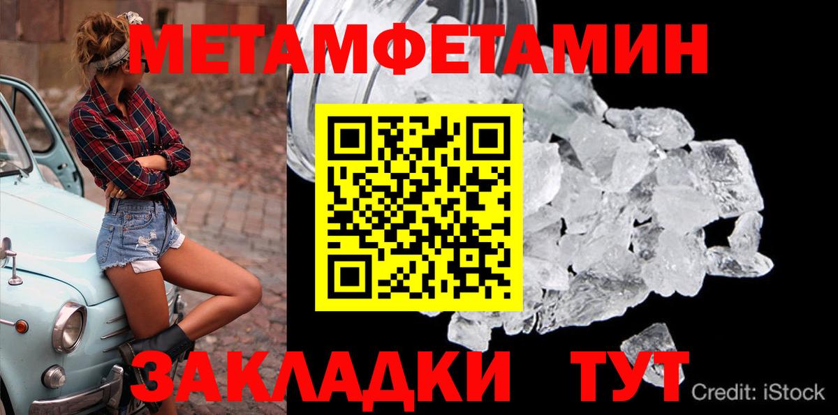 МЕТАМФЕТАМИН винт Ногинск