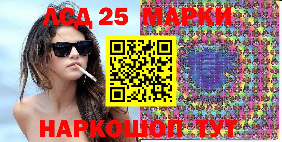 Марки 25I-NBOMe 1500мкг Ногинск