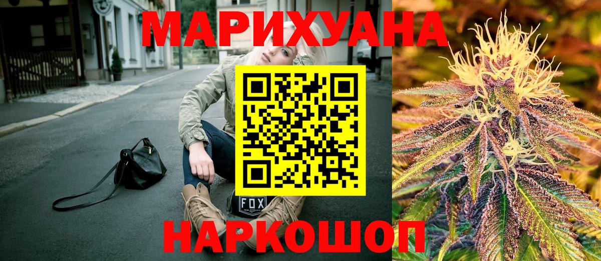 МАРИХУАНА Amnesia  Бошки Шишки MAZAR  Ногинск  Вход с VPN 
